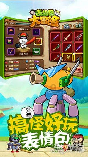 逗小猴开心系列165
