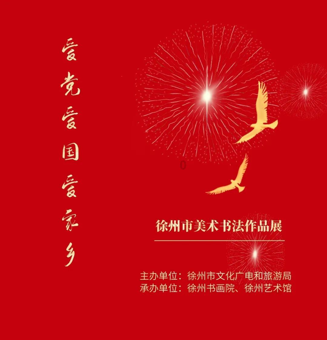 救援花栗鼠