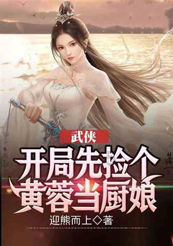 东北，车履不停