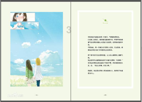 学习插花艺术